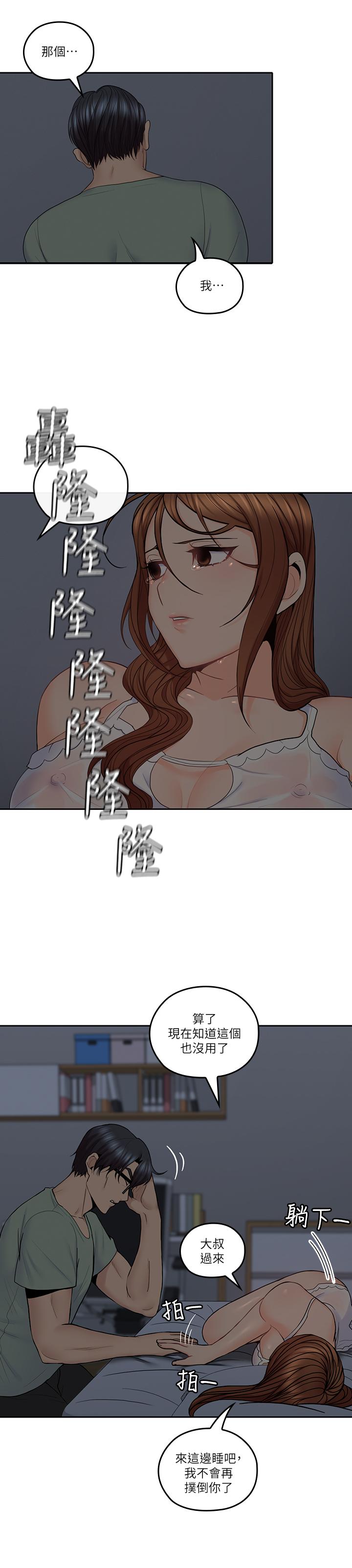 韩国漫画亲爱的大叔韩漫_亲爱的大叔-第32话-大叔，为什么我就不行在线免费阅读-韩国漫画-第15张图片