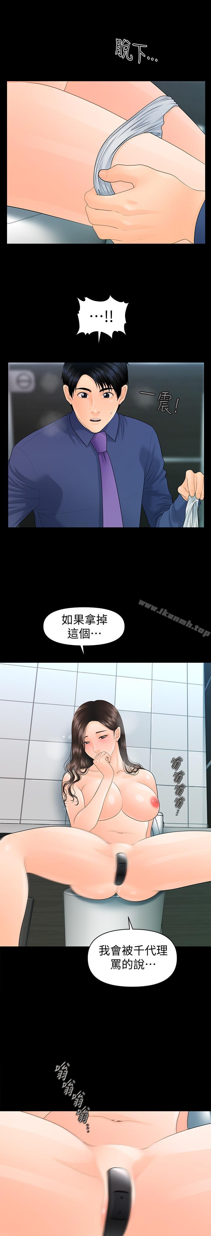 韩国漫画秘书的潜规则韩漫_秘书的潜规则-第70话-难以抵抗的诱惑在线免费阅读-韩国漫画-第15张图片