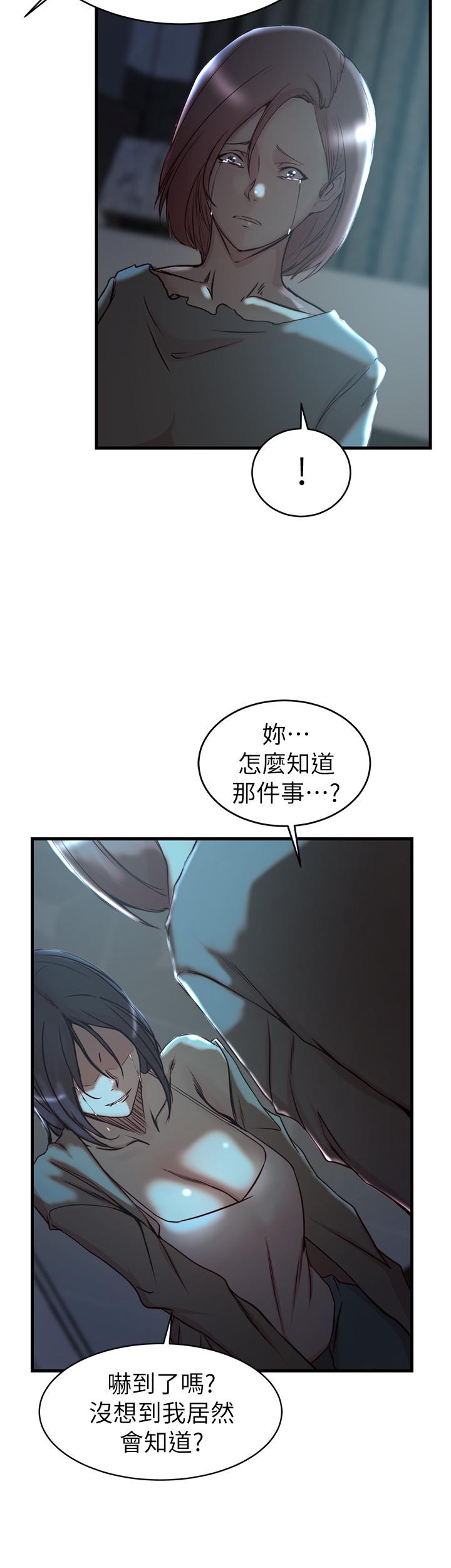 韩国漫画老婆的姐姐韩漫_老婆的姐姐-第38话-换你回答我了在线免费阅读-韩国漫画-第25张图片