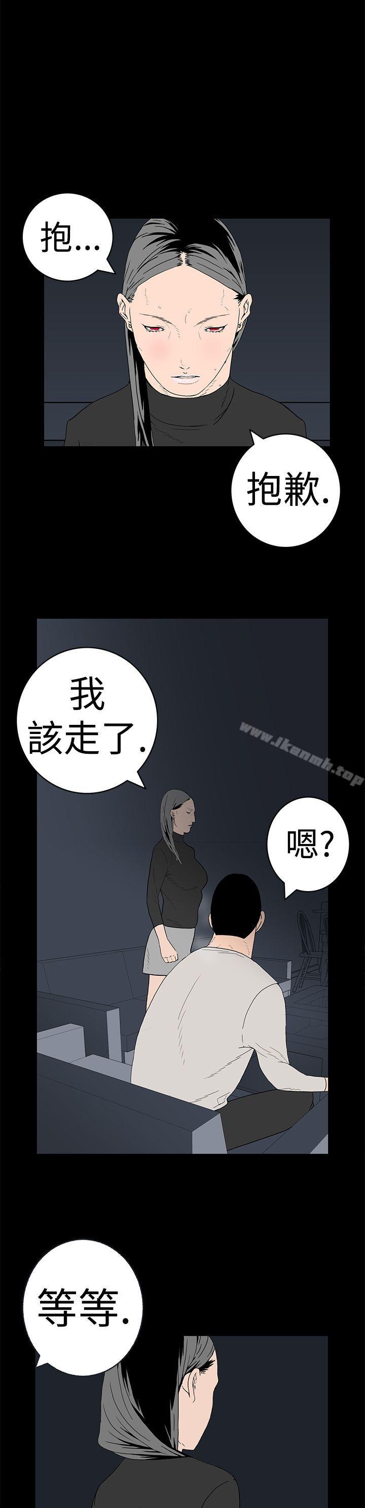 韩国漫画离婚男女(完结)韩漫_离婚男女(完结)-第15话在线免费阅读-韩国漫画-第13张图片