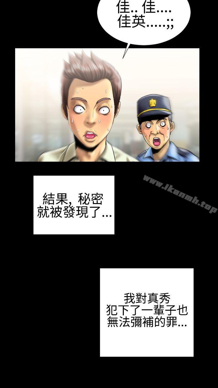 韩国漫画粉红报告书(完结)韩漫_粉红报告书(完结)-第6话在线免费阅读-韩国漫画-第38张图片