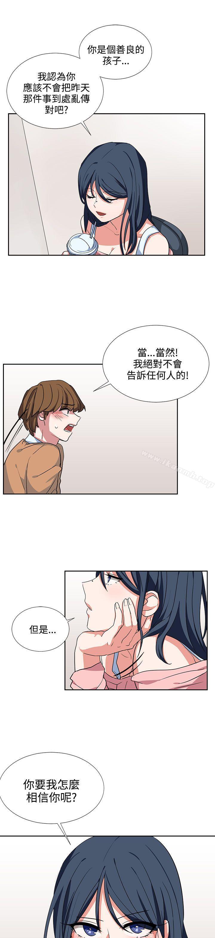 韩国漫画奴家思想韩漫_奴家思想-第7话在线免费阅读-韩国漫画-第5张图片