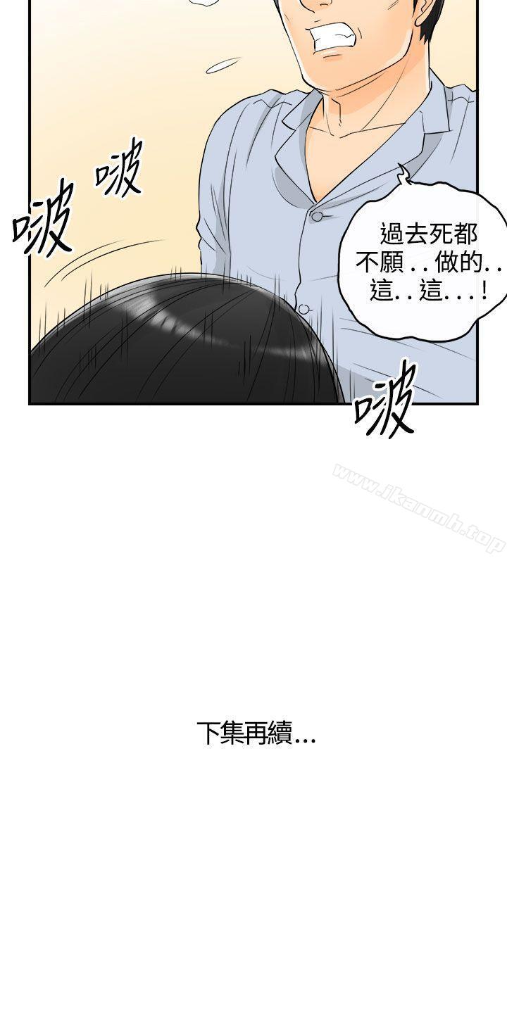 韩国漫画离婚报告书韩漫_离婚报告书-第16话-堕落老婆(4)在线免费阅读-韩国漫画-第20张图片