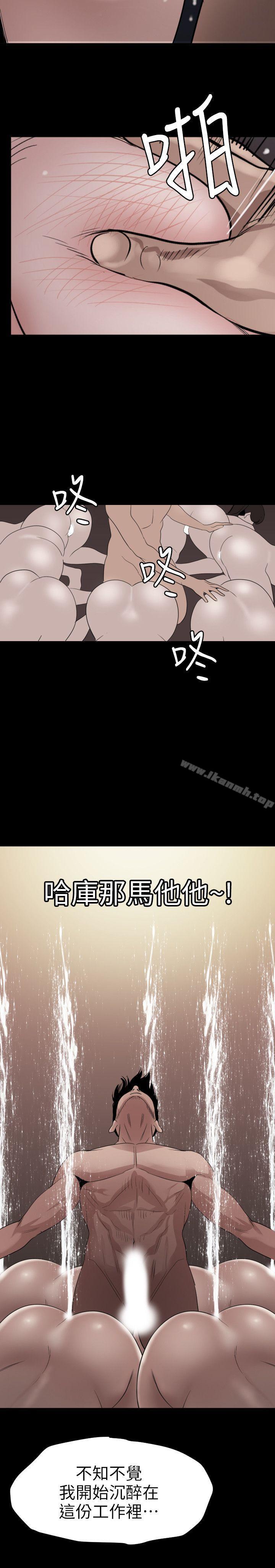 韩国漫画欲求王（无删减）韩漫_欲求王（无删减）-第119话-色女在身边在线免费阅读-韩国漫画-第12张图片