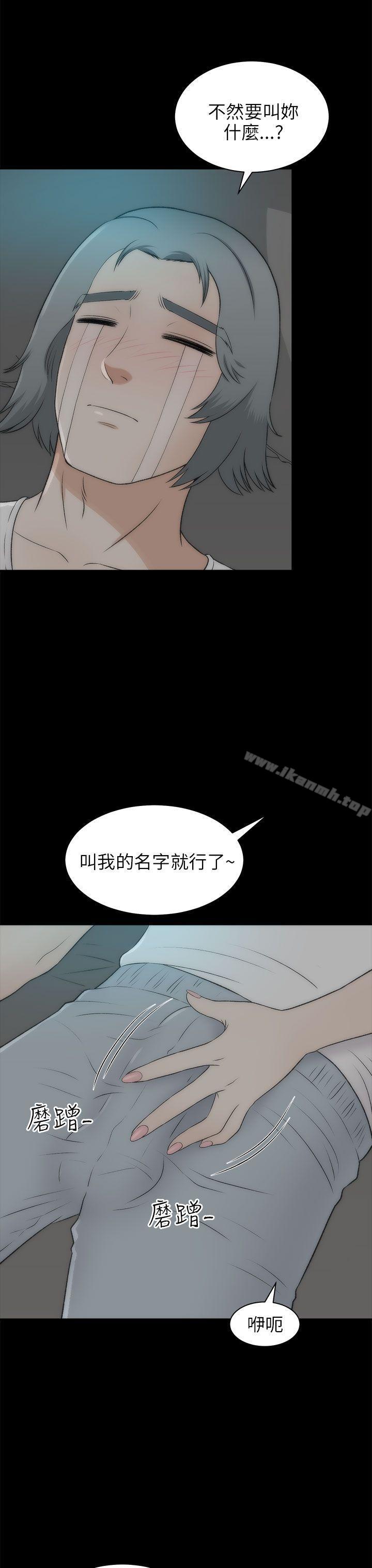 韩国漫画两个女人韩漫_两个女人-最终话在线免费阅读-韩国漫画-第23张图片