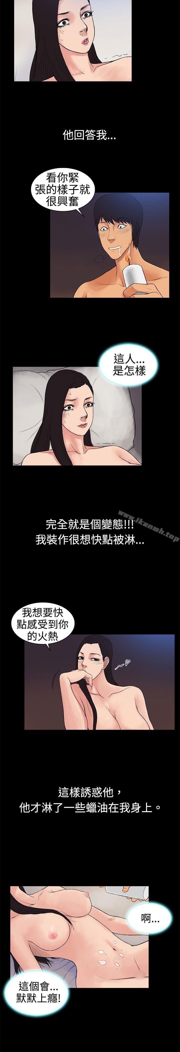 韩国漫画10亿风骚老板娘韩漫_10亿风骚老板娘-第17话在线免费阅读-韩国漫画-第6张图片