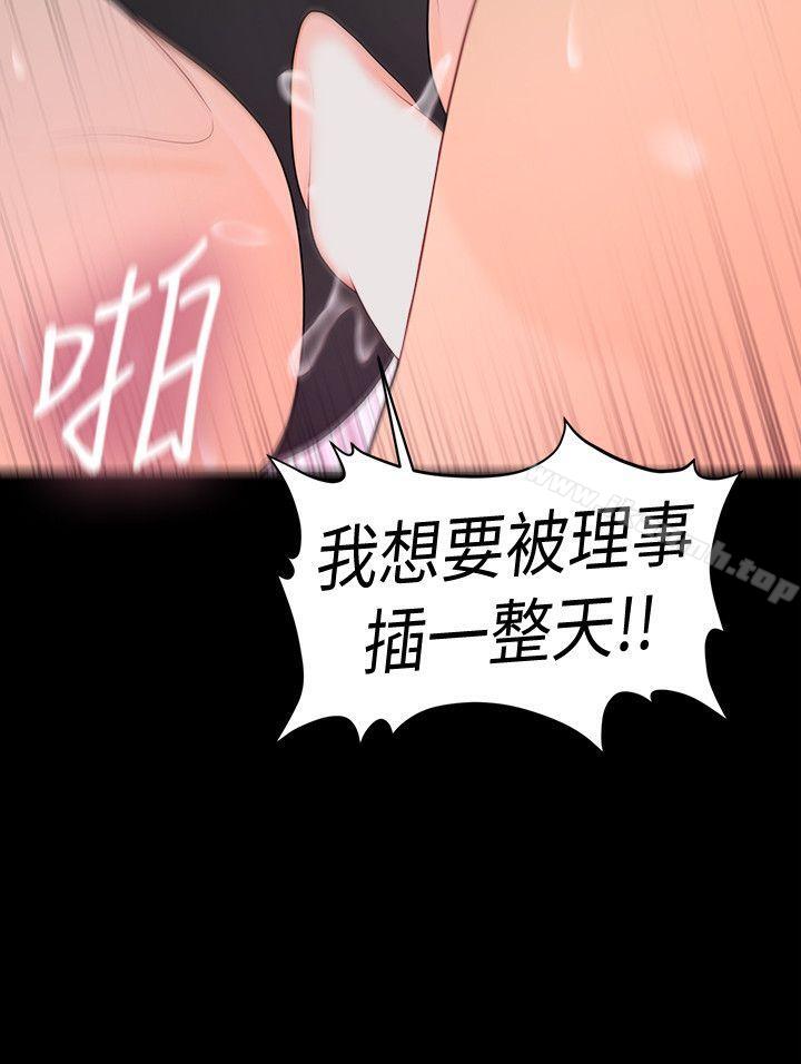 韩国漫画秘书的潜规则韩漫_秘书的潜规则-第24话-快点上我!在线免费阅读-韩国漫画-第18张图片