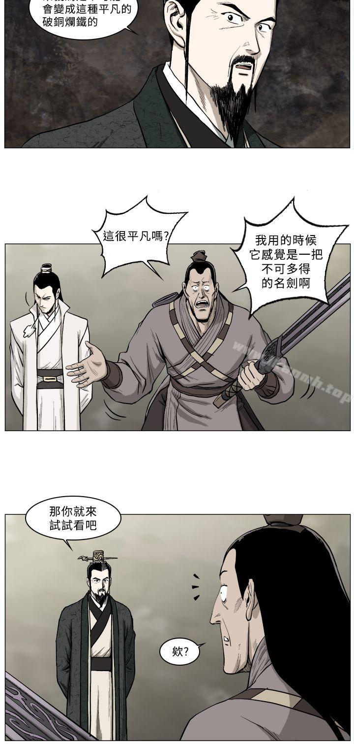 韩国漫画麒麟传说(完结)韩漫_麒麟传说(完结)-第37话在线免费阅读-韩国漫画-第5张图片