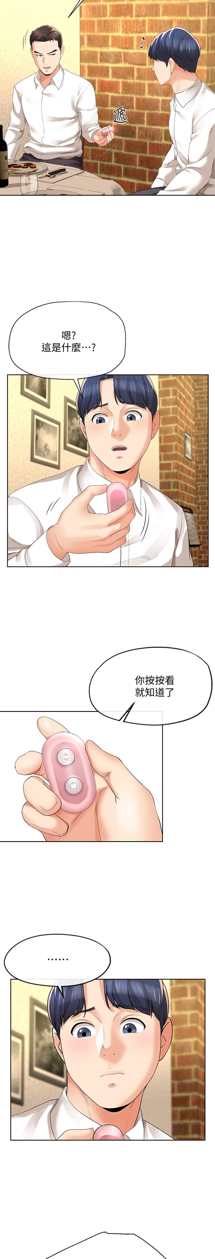 韩国漫画寄生夫妻韩漫_寄生夫妻-第11话-在朋友面前处罚妻子在线免费阅读-韩国漫画-第19张图片