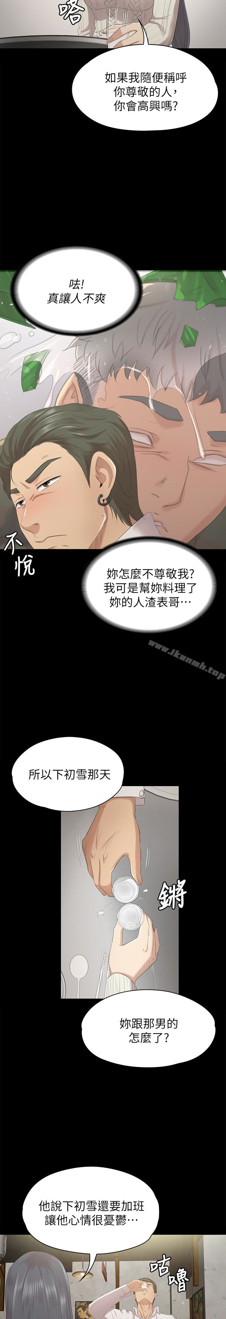 韩国漫画KTV情人韩漫_KTV情人-第59话-跟权经理深夜谈心在线免费阅读-韩国漫画-第18张图片