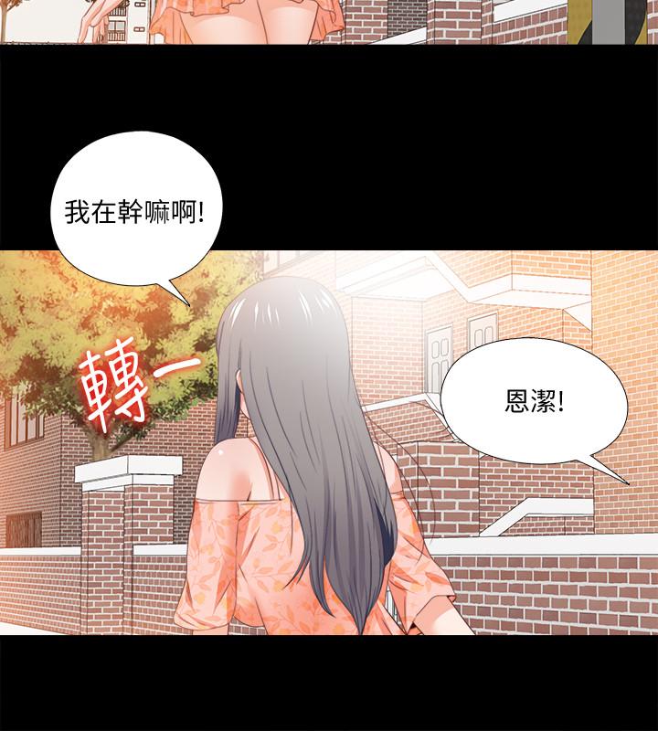 韩国漫画爱徒韩漫_爱徒-第31话-恩洁有了别的男人...？在线免费阅读-韩国漫画-第19张图片