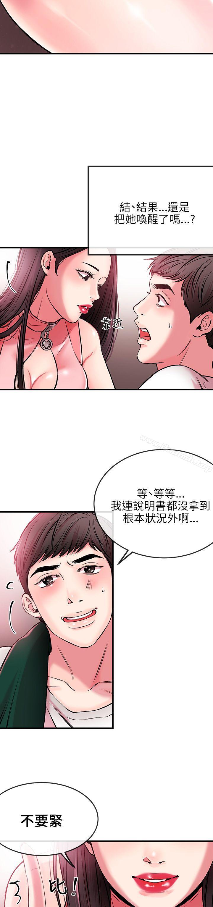 韩国漫画甜美女孩韩漫_甜美女孩-第1话在线免费阅读-韩国漫画-第43张图片