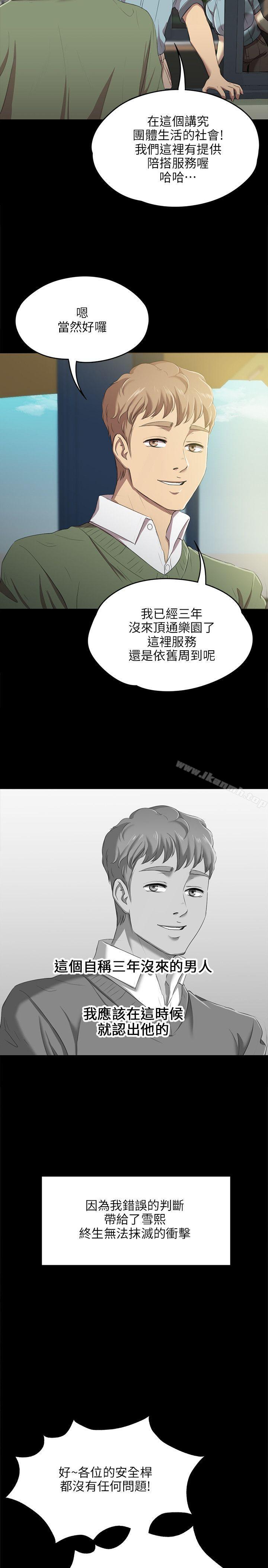 韩国漫画KTV情人韩漫_KTV情人-第1话在线免费阅读-韩国漫画-第30张图片