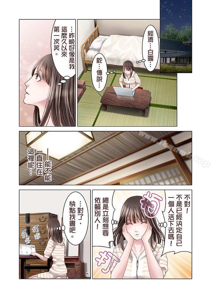 韩国漫画生育契约~闭锁的白蛇之馆~韩漫_生育契约~闭锁的白蛇之馆~-第12话在线免费阅读-韩国漫画-第3张图片