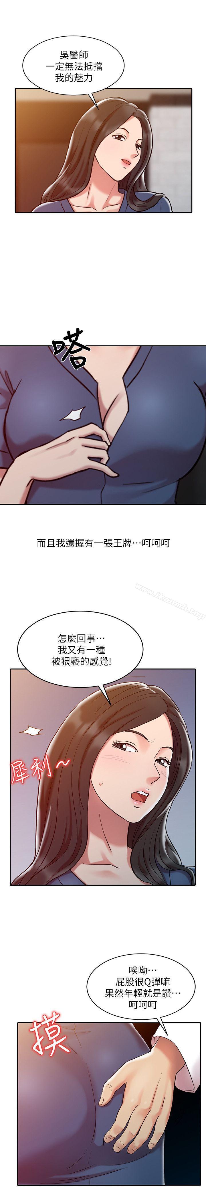 韩国漫画销魂之手韩漫_销魂之手-第2话在线免费阅读-韩国漫画-第5张图片