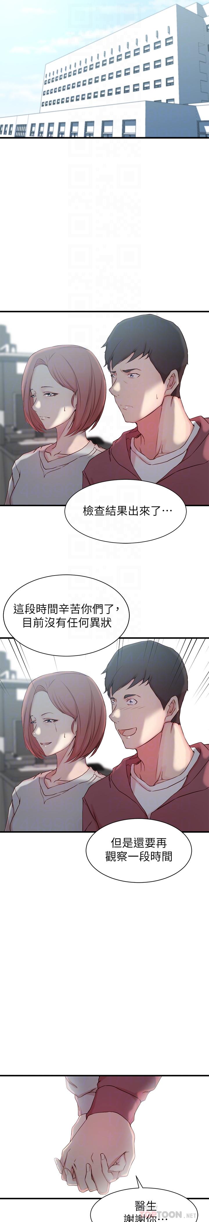 韩国漫画老婆的姐姐韩漫_老婆的姐姐-第20话-大姨子的过去在线免费阅读-韩国漫画-第16张图片