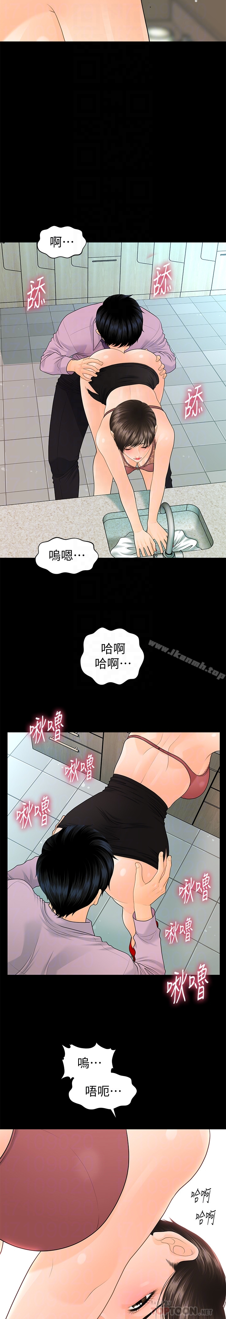 韩国漫画秘书的潜规则韩漫_秘书的潜规则-第65话-犹如饿虎扑羊的女人们在线免费阅读-韩国漫画-第25张图片