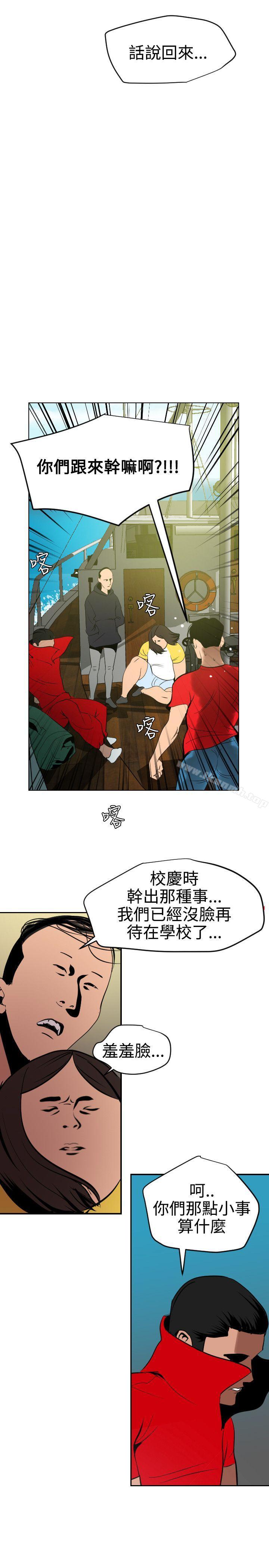 韩国漫画欲求王（无删减）韩漫_欲求王（无删减）-第53话在线免费阅读-韩国漫画-第29张图片