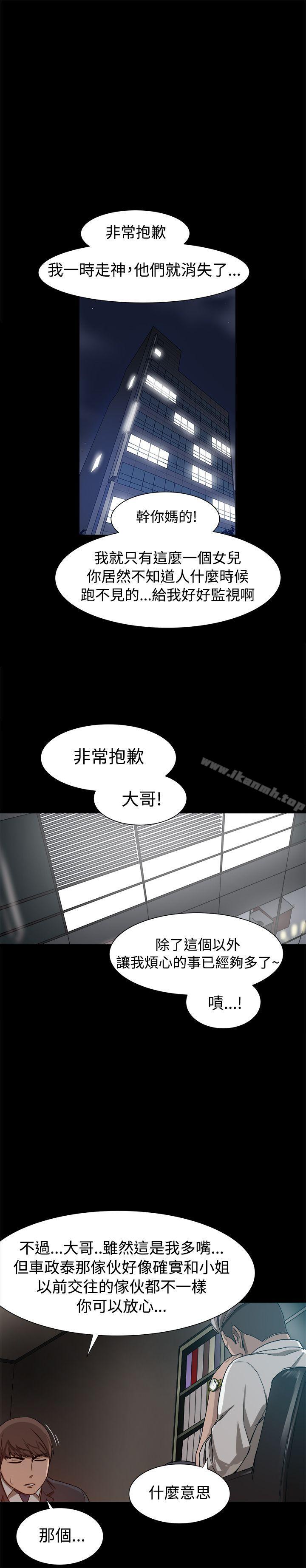 韩国漫画帮派女婿韩漫_帮派女婿-第8话在线免费阅读-韩国漫画-第27张图片