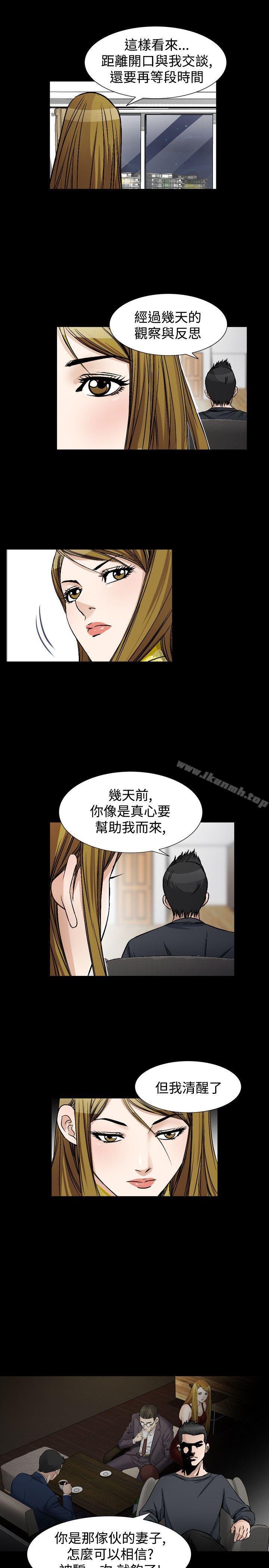 韩国漫画人妻性解放（全集）韩漫_人妻性解放（全集）-第42话在线免费阅读-韩国漫画-第7张图片