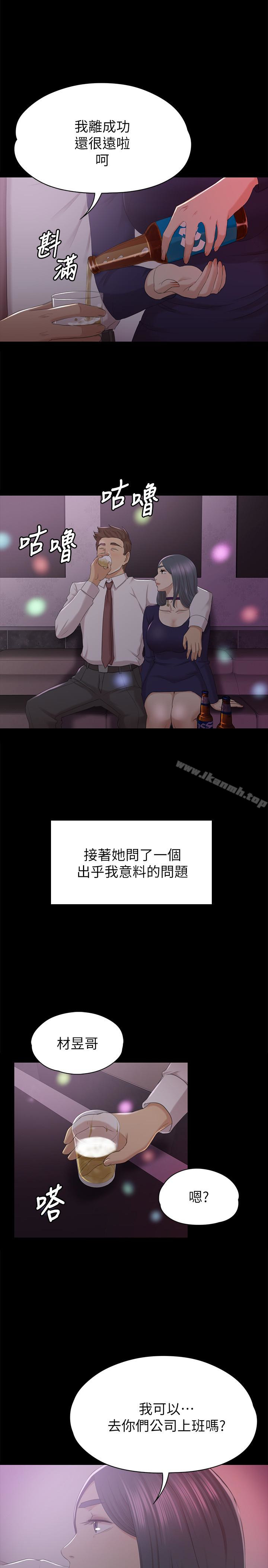 韩国漫画KTV情人韩漫_KTV情人-第58话-我辞掉传播妹吧?在线免费阅读-韩国漫画-第1张图片