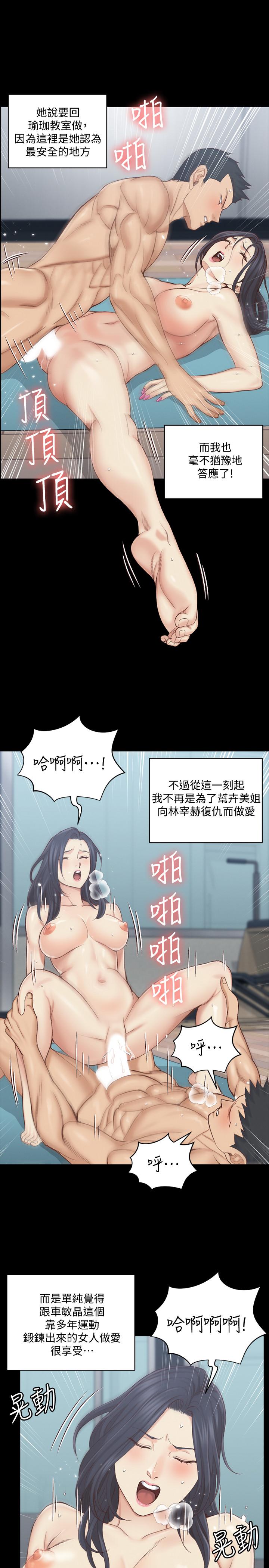 韩国漫画淫新小套房韩漫_淫新小套房-第136话-连我老公都不敢这么做在线免费阅读-韩国漫画-第27张图片