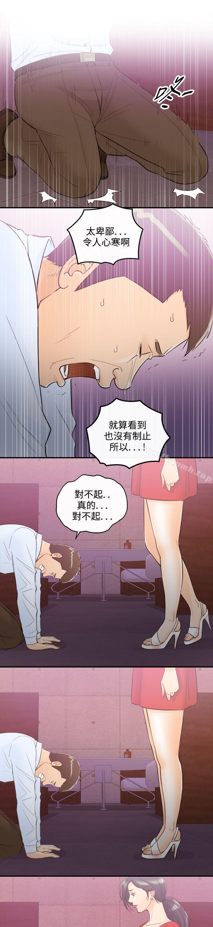 韩国漫画离婚报告书韩漫_离婚报告书-第37话-老婆的秘密协助(5)在线免费阅读-韩国漫画-第13张图片