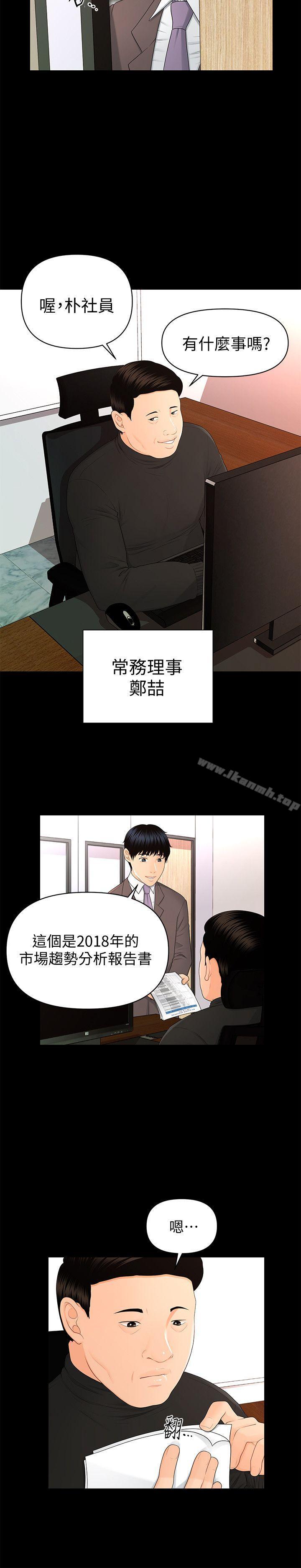 韩国漫画秘书的潜规则韩漫_秘书的潜规则-第14话---独自在家…在线免费阅读-韩国漫画-第10张图片