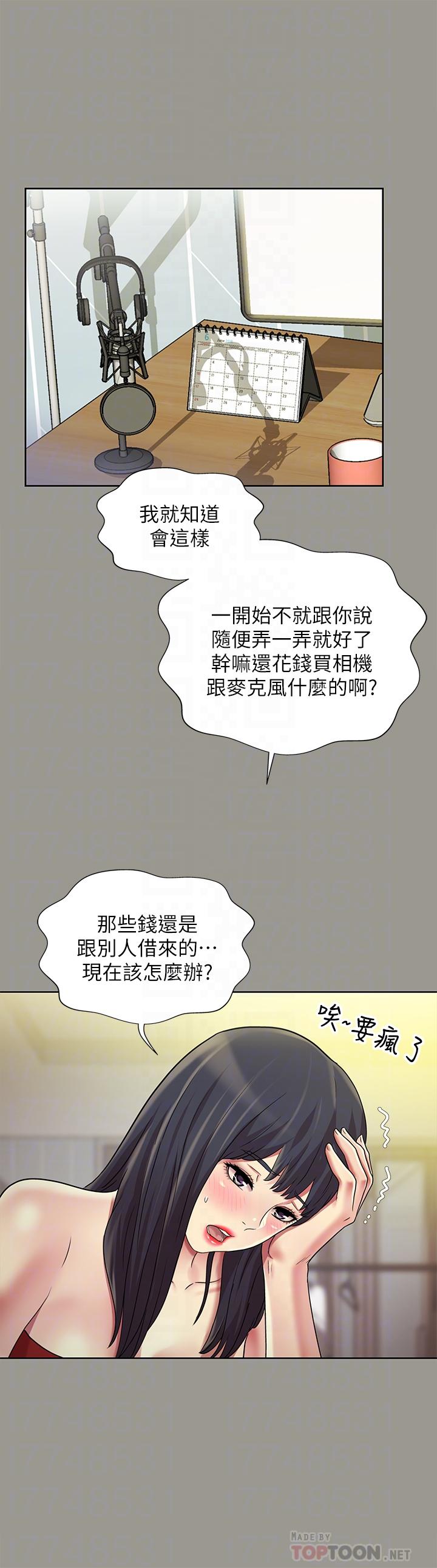 韩国漫画朋友,-女朋友韩漫_朋友,-女朋友-第72话-开始脱衣直播的美娜在线免费阅读-韩国漫画-第12张图片