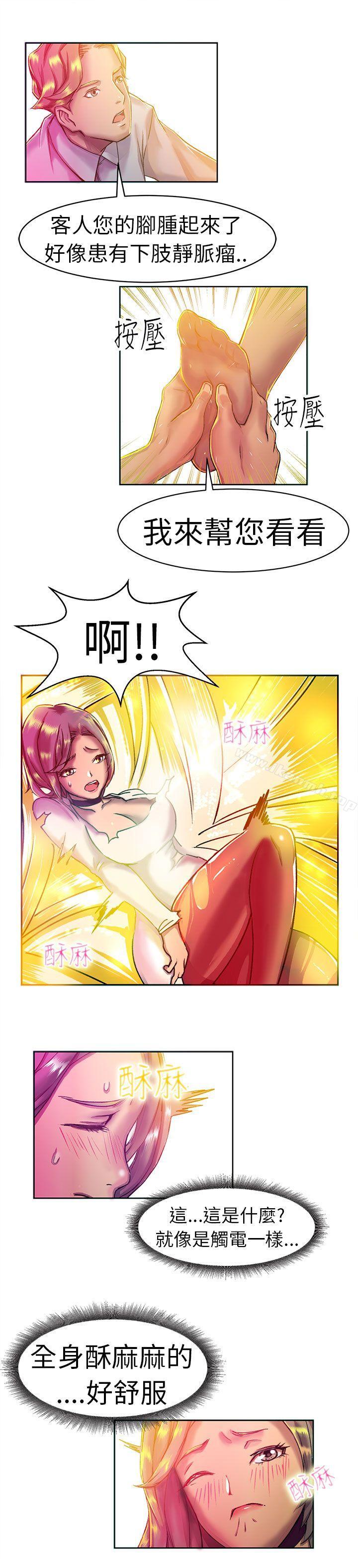 韩国漫画派爱达人韩漫_派爱达人-大企业社长的女儿(上)在线免费阅读-韩国漫画-第11张图片