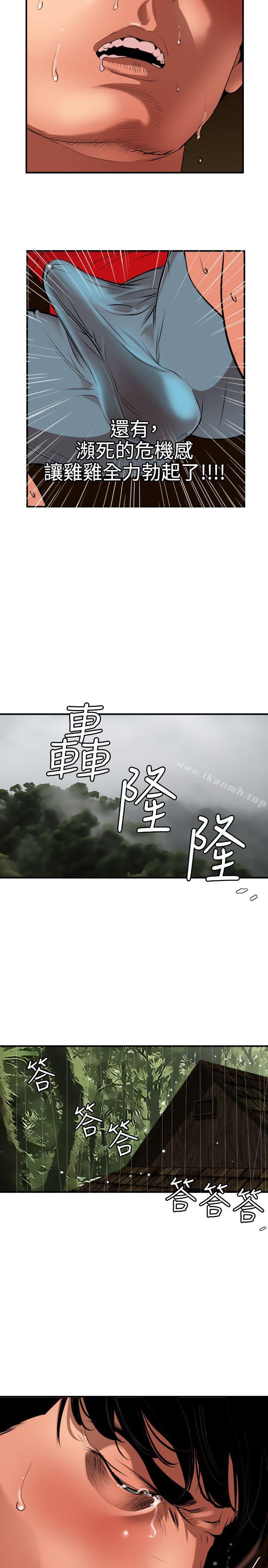 韩国漫画欲求王（无删减）韩漫_欲求王（无删减）-第75话在线免费阅读-韩国漫画-第2张图片