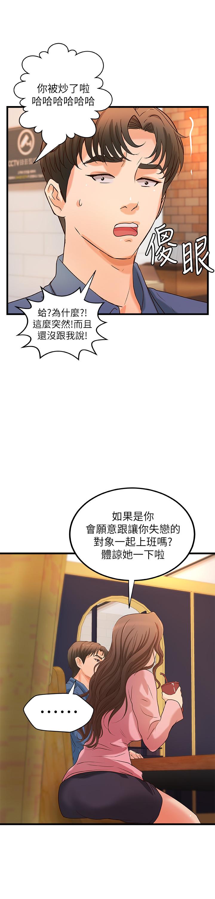 韩国漫画御姐的实战教学韩漫_御姐的实战教学-第27话-志翔上夜店的原因在线免费阅读-韩国漫画-第19张图片