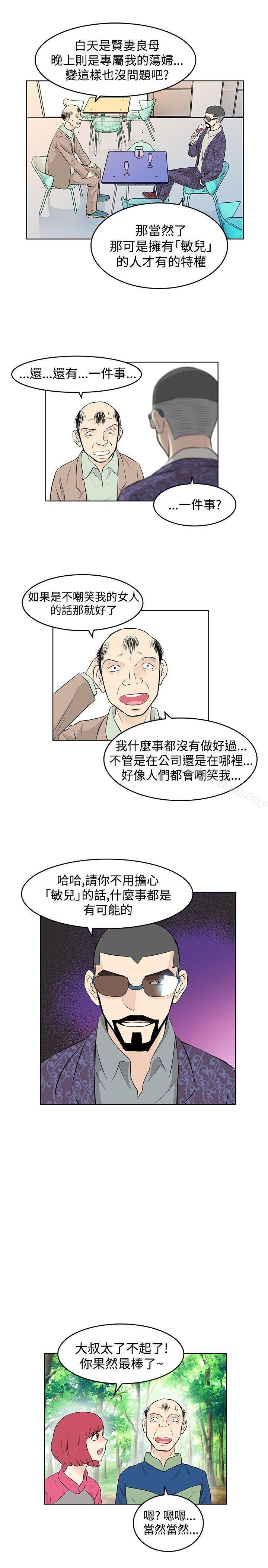 韩国漫画TouchTouch韩漫_TouchTouch-第26话在线免费阅读-韩国漫画-第13张图片