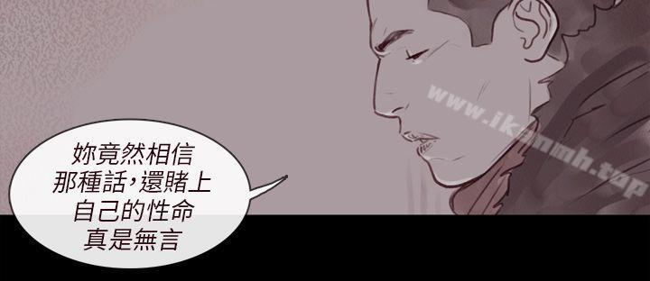 韩国漫画残存韩漫_残存-幽灵-第14话在线免费阅读-韩国漫画-第10张图片