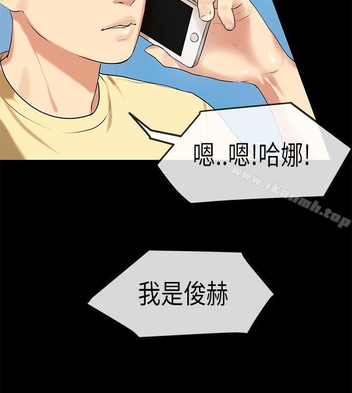 韩国漫画初恋症候群(完结)韩漫_初恋症候群(完结)-第29话在线免费阅读-韩国漫画-第15张图片