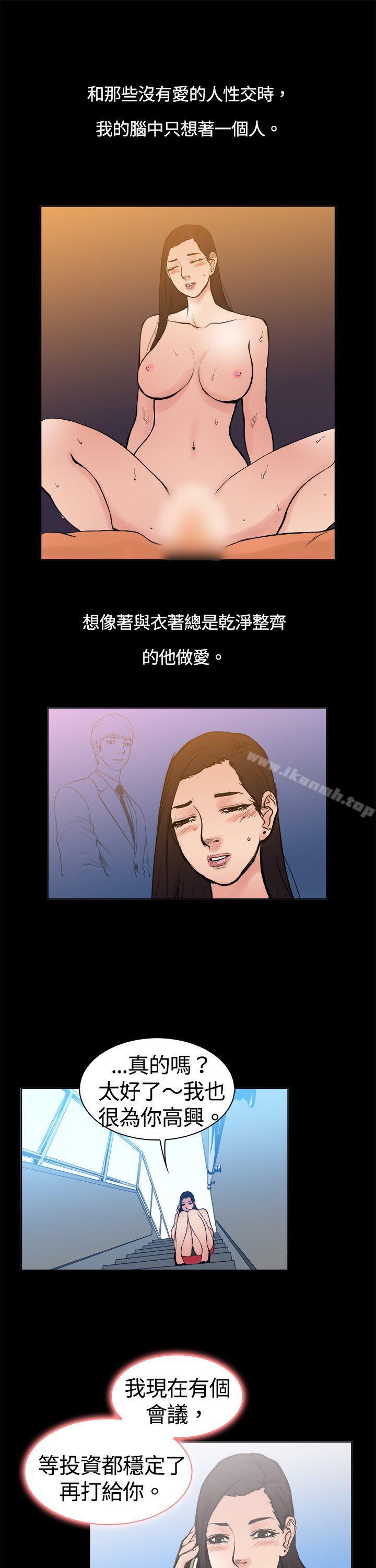 韩国漫画10亿风骚老板娘韩漫_10亿风骚老板娘-第8话在线免费阅读-韩国漫画-第9张图片