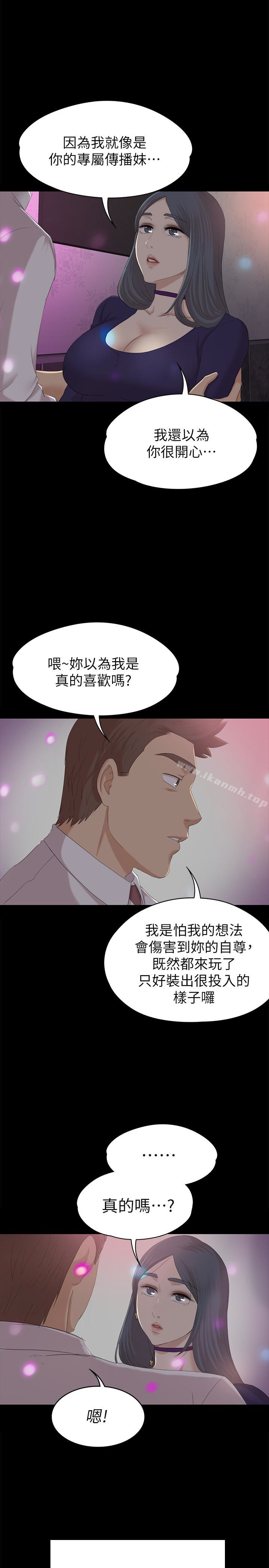 韩国漫画KTV情人韩漫_KTV情人-第58话-我辞掉传播妹吧?在线免费阅读-韩国漫画-第8张图片