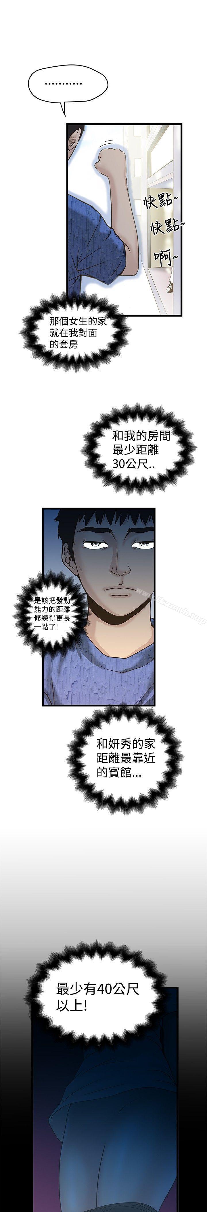 韩国漫画想像狂热(完结)韩漫_想像狂热(完结)-第17话在线免费阅读-韩国漫画-第4张图片