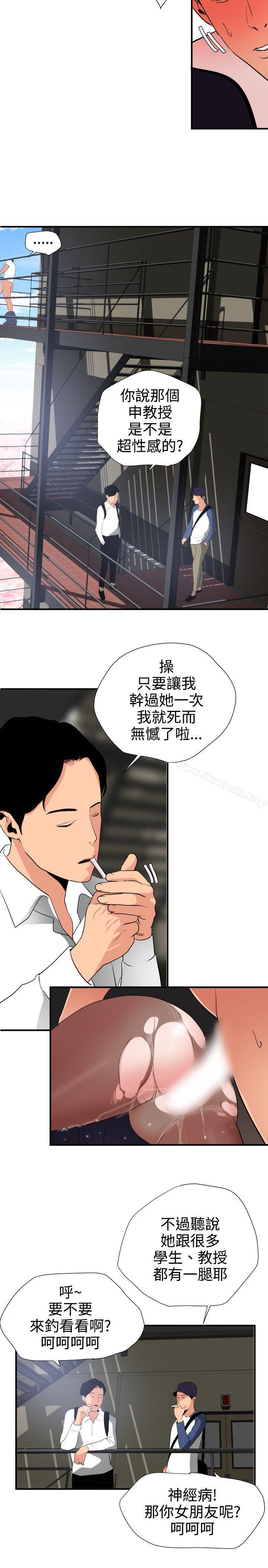 韩国漫画欲求王（无删减）韩漫_欲求王（无删减）-第20话在线免费阅读-韩国漫画-第16张图片