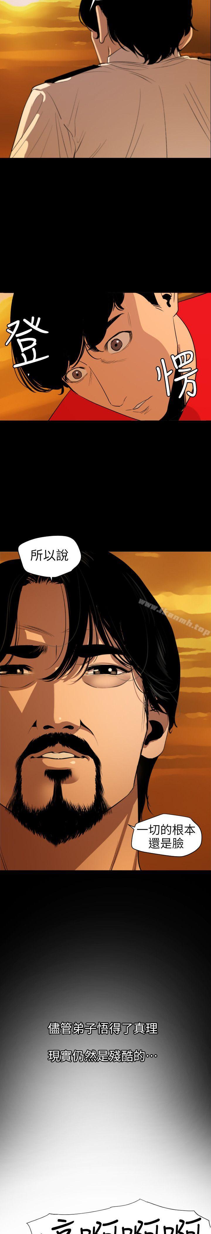 韩国漫画欲求王（无删减）韩漫_欲求王（无删减）-第117话-看得到吃不到在线免费阅读-韩国漫画-第8张图片