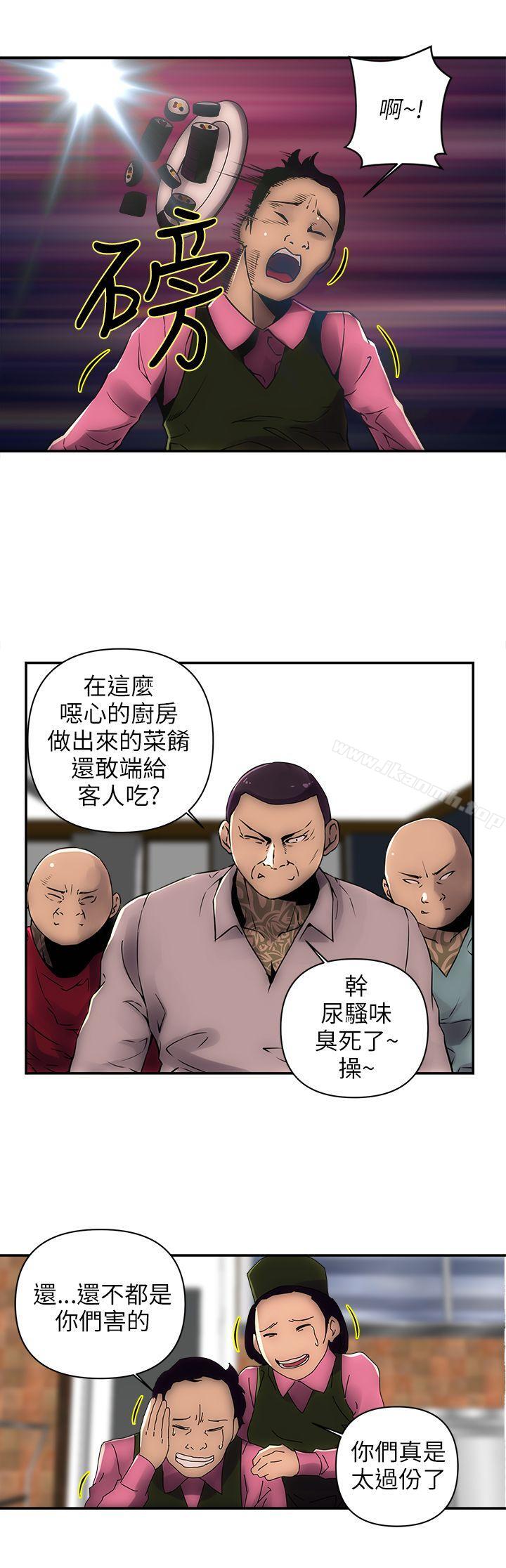 韩国漫画欢乐满屋韩漫_欢乐满屋-第1话在线免费阅读-韩国漫画-第8张图片