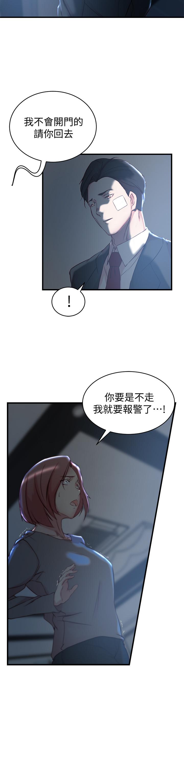 韩国漫画老婆的姐姐韩漫_老婆的姐姐-第35话-想不想知道你老公的秘密在线免费阅读-韩国漫画-第21张图片