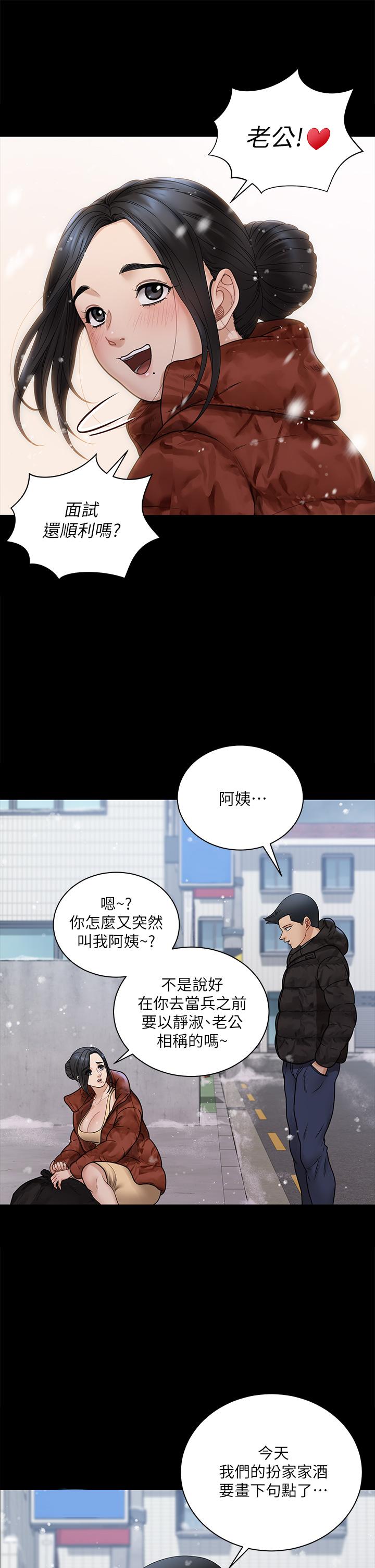 韩国漫画淫新小套房韩漫_淫新小套房-第176话-最终话-5年后，粉色结局在线免费阅读-韩国漫画-第2张图片