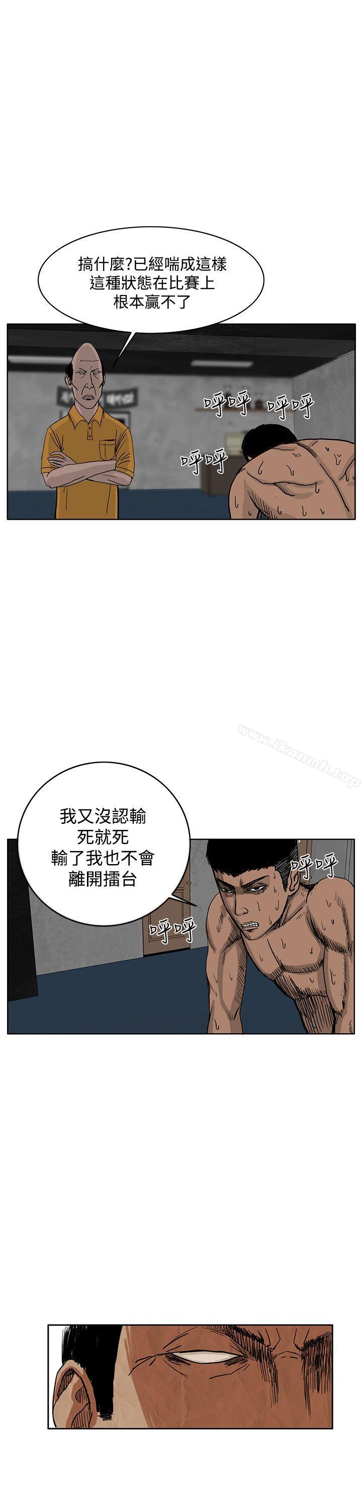 韩国漫画RUN（完结）韩漫_RUN（完结）-第35话在线免费阅读-韩国漫画-第18张图片