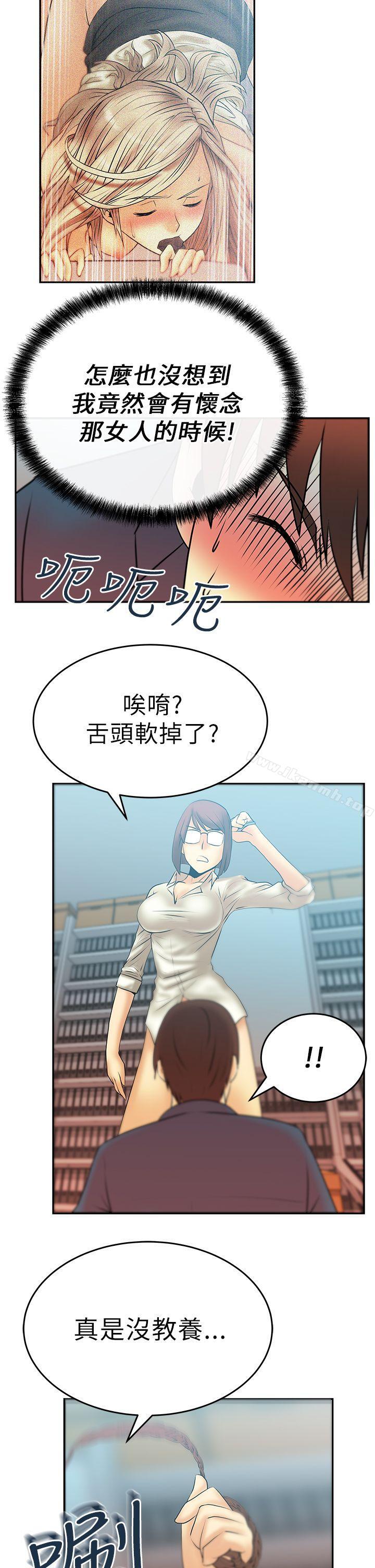 韩国漫画MY-OFFICE-LADYS韩漫_MY-OFFICE-LADYS-第12话在线免费阅读-韩国漫画-第10张图片