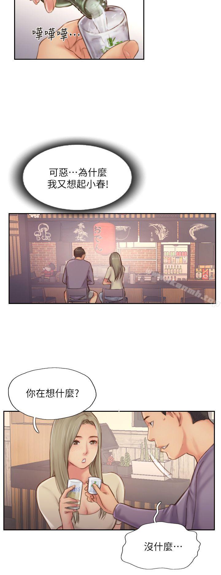 韩国漫画你劈腿了吗?韩漫_你劈腿了吗?-第10话-我也要把妳忘了!在线免费阅读-韩国漫画-第26张图片