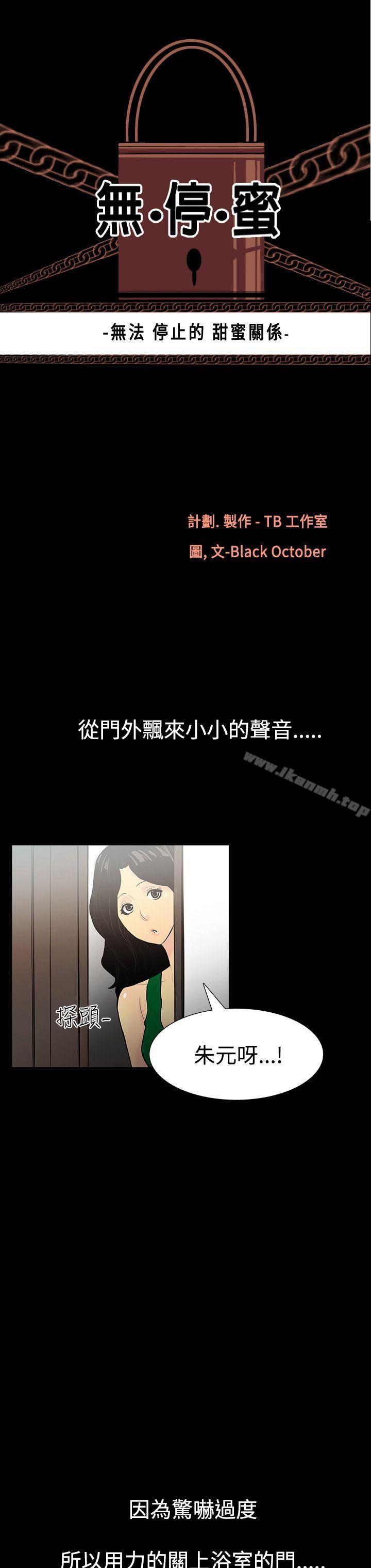 韩国漫画无法停止的甜蜜关系韩漫_无法停止的甜蜜关系-第3话-继母3在线免费阅读-韩国漫画-第1张图片