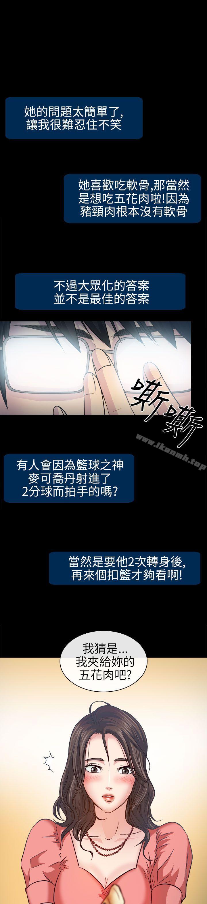 韩国漫画出轨韩漫_出轨-第2话在线免费阅读-韩国漫画-第18张图片