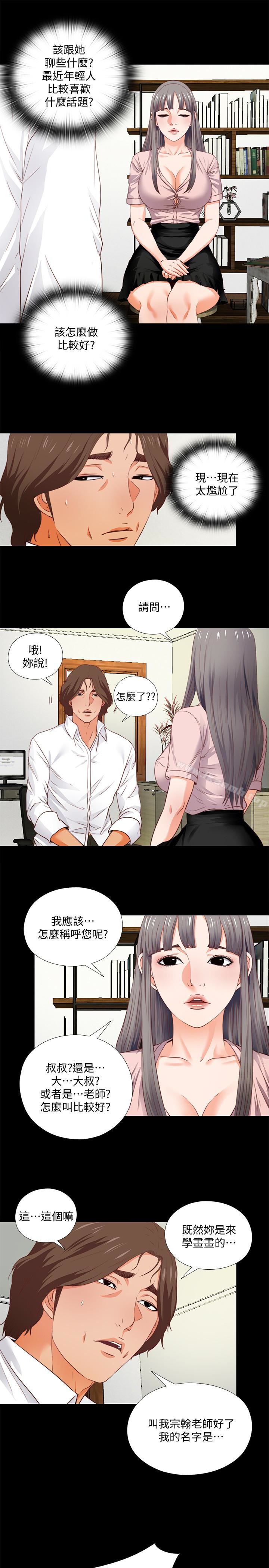 韩国漫画爱徒韩漫_爱徒-第2话-课堂上解放的双峰在线免费阅读-韩国漫画-第13张图片
