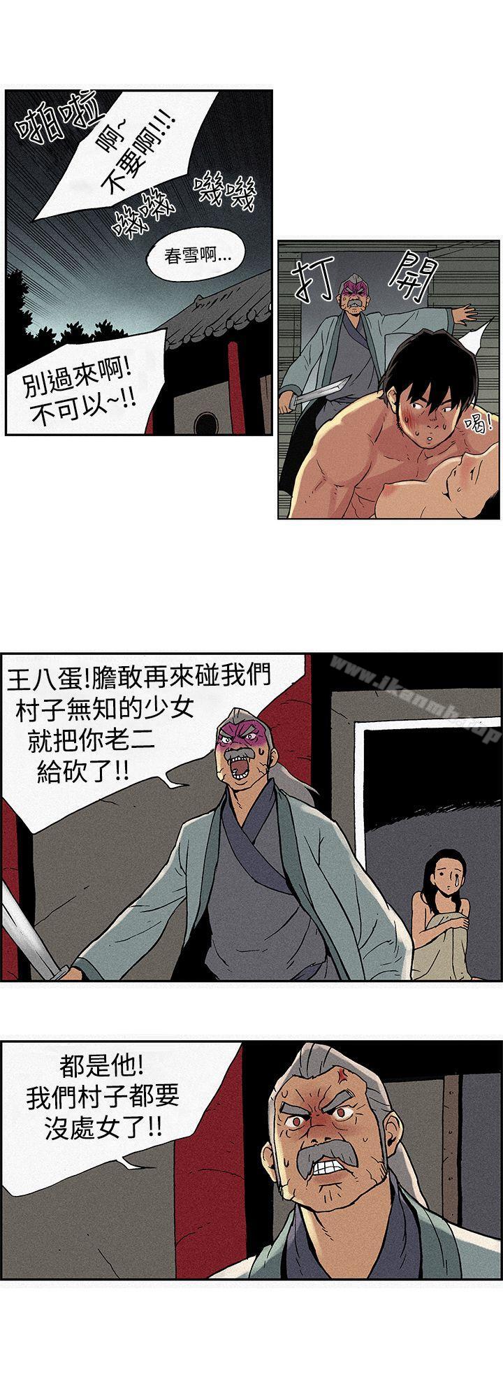 韩国漫画月红夜花(完结)韩漫_月红夜花(完结)-第1话在线免费阅读-韩国漫画-第4张图片